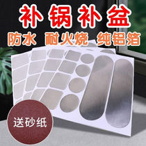 Thickened high-temperature resistant aluminum foil tin foil pot sticker tape artifact aluminum basin stainless steel basin porcelain basin fireproof and leak-proofing