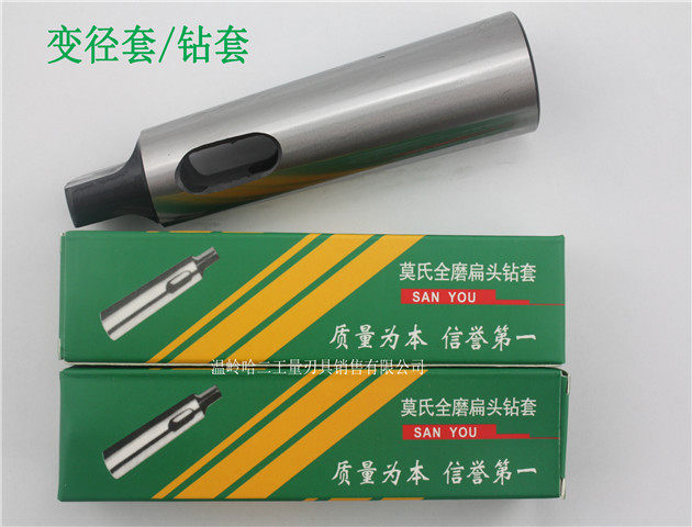  Sanyou full grinding lengthened reducer set Drill set 5-6 6-4 6-5