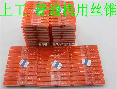 Workers in the ordinary machine tap M3 4 5 6 8 10 12 14 16 18 20 22 24 27 30 H2