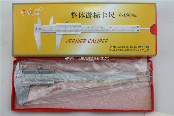 Shanghai Shen Gong integral vernier caliper 0-150 0-200 0-300mm precision 0 02mm stainless steel