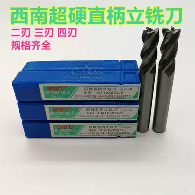 Southwest of straight shank end milling cutter 2 3 4 5 6 7 8 9 10 11 12 14 16-24mm-flute
