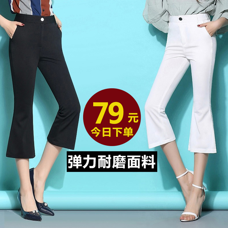 2026 Summer High-Waisted Cropped Flared Pants Wide-Leg Pants 7/8 Flared Pants Suit Pants Stretchy Plus-Size White Women's Pants 2026 Summer High-Waisted Cropped Flared Pants Wide-Leg Pants 7/8 Flared Pants Suit Pants Stretchy Plus-Size White Women's Pants