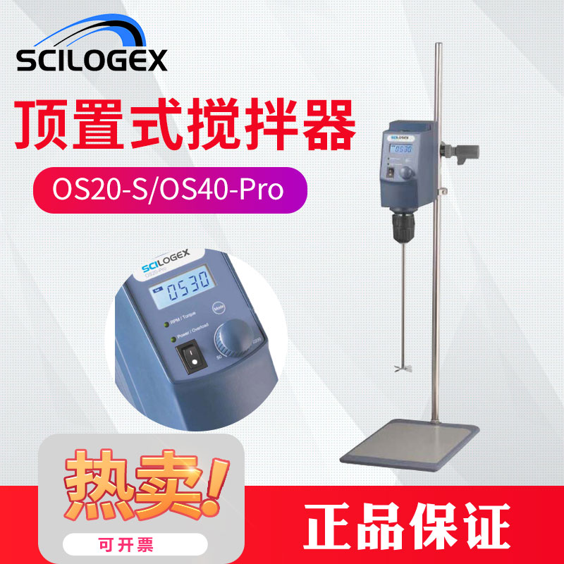 SCILOGEX Selo Czech OS20-S OS40-Pro overhead electric mixer mechanical mixer