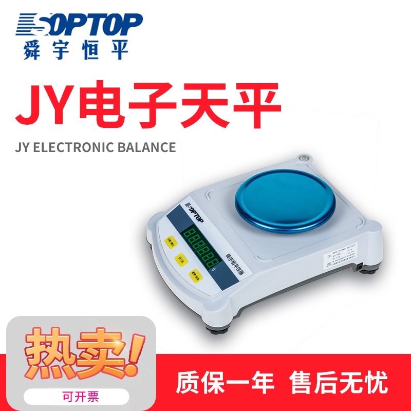 Shunyu Hengping JY1002 JY2002 JY2002 JY5002 JY6002 JY6002 JY10002 JY10002 electronic balance