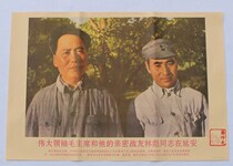 Retro nostalgic poster antique calligraphy and painting Cultural Revolution propaganda painting mural Chairman Mao and Lin Biaos portrait of great man 75*50