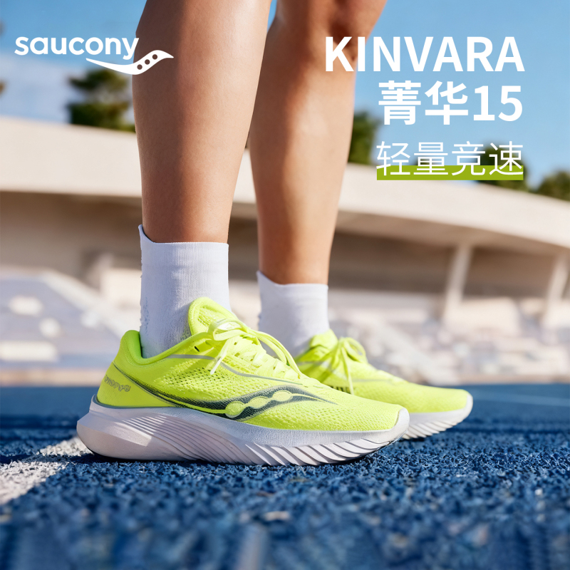 Kinvara Essence 15 Saucony Saucony Lightweight Body Test Running Shoes Sports Shoes Training Couple Men's Running Shoes