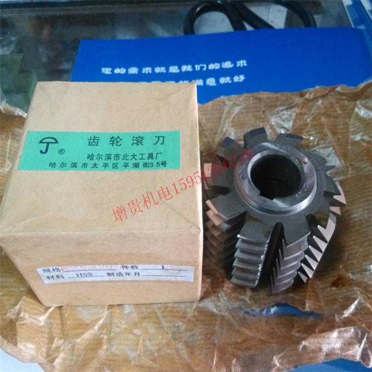 Harbin Beida Tool Involute Rolling Knife a30 ° A M1M1 5M2M2 5M3M4M5 5M3M4M5 spline hob
