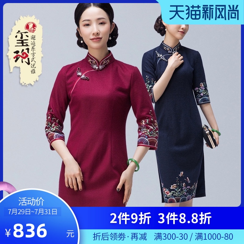 Cheongsam autumn and winter 2021 new dignified atmosphere Republic of China wind wool embroidery three-point sleeve modified dress for women