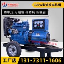 Engineering emergency power supply generator set 30kw small diesel generator 30kw two-wheeled with mobile trailer