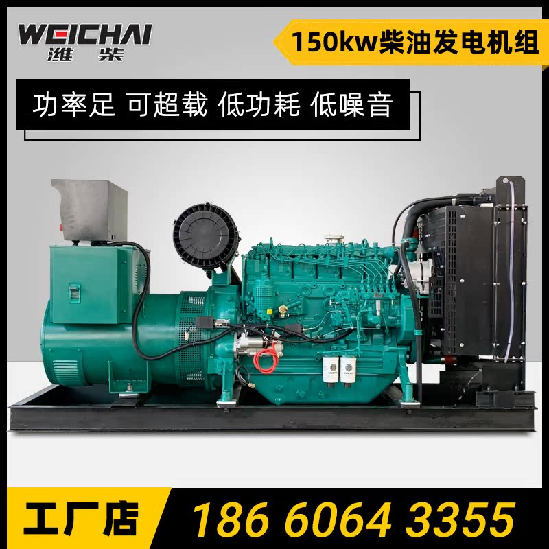 Wei Chai Dao Yates 150KW diesel generating set 150 KW High power hotel Emergency generator equipment