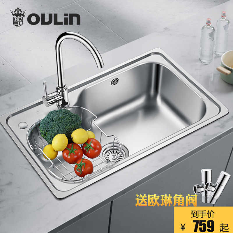 Olin sink single-slot package kitchen sink sink 304 stainless steel thickened 73450 62452