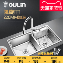 Olin sink double tank package 304 stainless steel sink kitchen sink double tank thick OLWGJ322 323