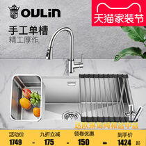Oulin Sink Official Flagship Store Single Slot Package Handmade Basin Kitchen Wash Pine Thickened 9105 9107