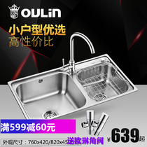 Olin sink double tank official flagship store kitchen wash basin 304 stainless steel OLWG76420 82450