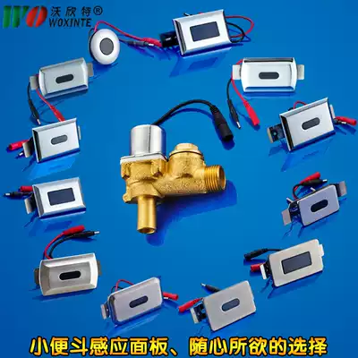 All-copper automatic urinal sensor Ceramic urinal integrated sensor Concealed urination sensor valve