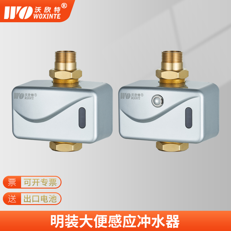 Ming-style large urinal induction sprinkler toilet squatting pit smart infrared full automatic flushing valve-Taobao