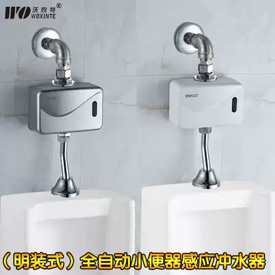 Induction urinal full-automatic flushing valve urinal flush valve water intake