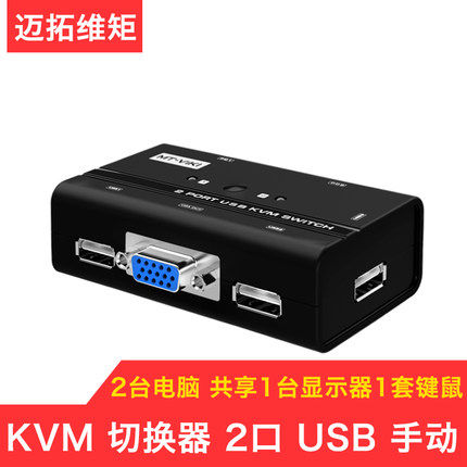 Maxtor Moment MT-260KL 2 Port Manual USB KVM Switch 2 In 1 Out with Mouse Key Switching Wiring