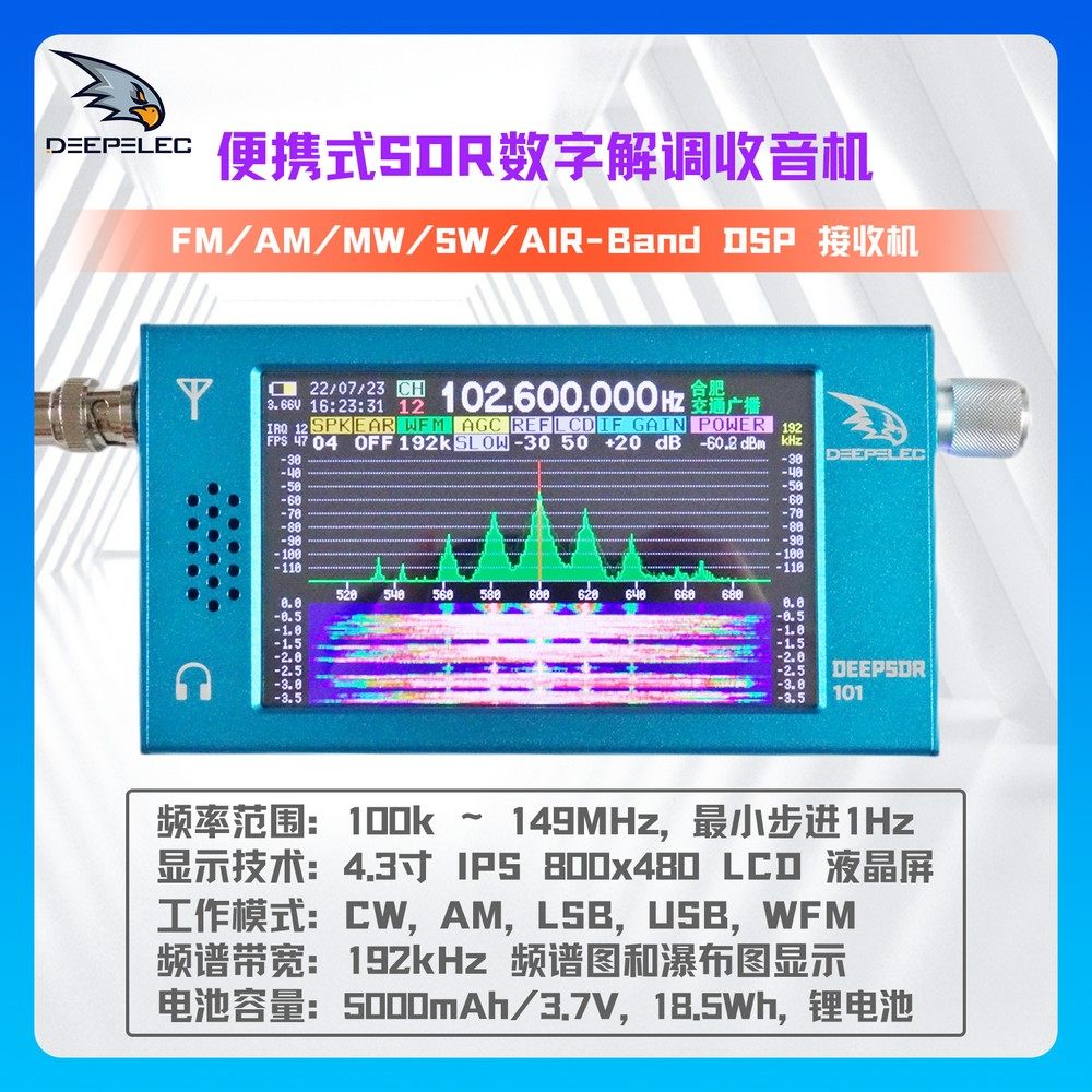 DeepSDR радио  DSP цифровой Дисциплинарный тон -режим частота транслировать беспроводной электричество приемник