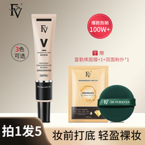 FV Kadaisy Isolation Cream Flawless Bb Cream Makeup Front Milk Lasting No Demakeup Beating Bottom Moisturizing Nourishing color Tired color