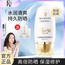 (FV) sunscreen isolation cream 50g