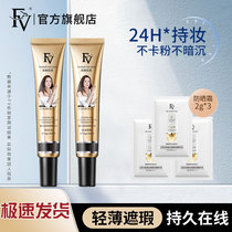 (Lü one-to-speak FV) GOLDEN POWDER BASE LIQUID