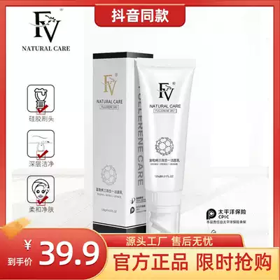 Ikeqi trembles FV fullerene three-effect one facial cleanser mild moisturizing skin remover brush head facial cleanser