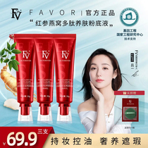 (FV) FV red ginseng nest polypeptide Skin Care Flawless Powder Bottom Liquid Dry Mixed Oil Peel Persistent Flagship Store