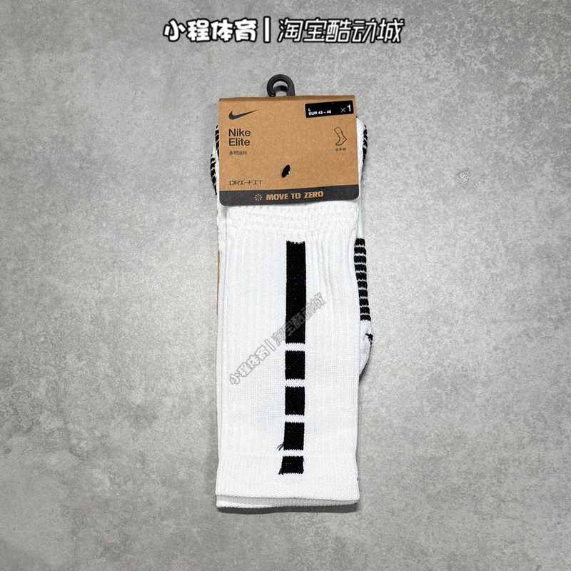 Nike Elite Men's and Women's Basketball Elite Quick-Drying Mid-Calf Socks Hm0285-100/105/108 Nike Elite Men's and Women's Basketball Elite Quick-Drying Mid-Calf Socks Hm0285-100/105/108