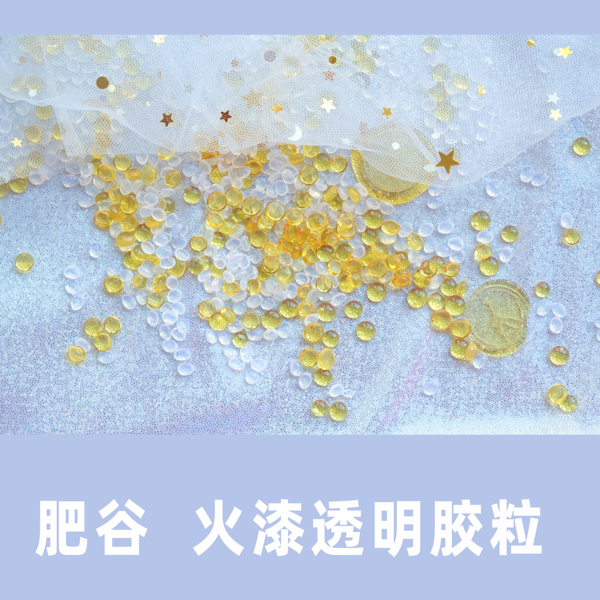 (Fertilizer Valley Hand Ledger) Fire Lacquer Gum Grain Colored Transparent Adhesive Tape Grain Golden Hot Melt Crystal Amber Color Wedding Gift