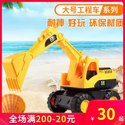 Large children's excavator bulldozer boy beach excavator engineering car Boy toy baby 2-3-6 years old