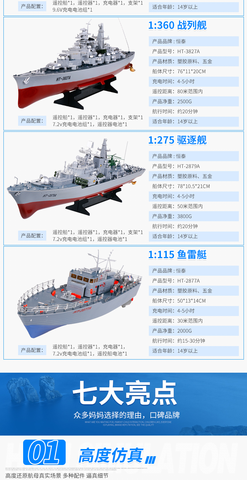 Hengtai điều khiển từ xa tàu sân bay tàu sân bay máy bay mô hình mô phỏng trẻ em của đồ chơi thuyền cậu bé tàu chiến điện người lớn không dây