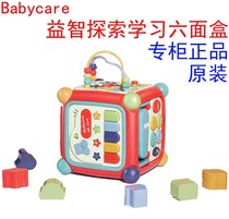 babycare six-sided box multi-functional toy table puzzle early education exploration matching music infant and toddler bead magic box