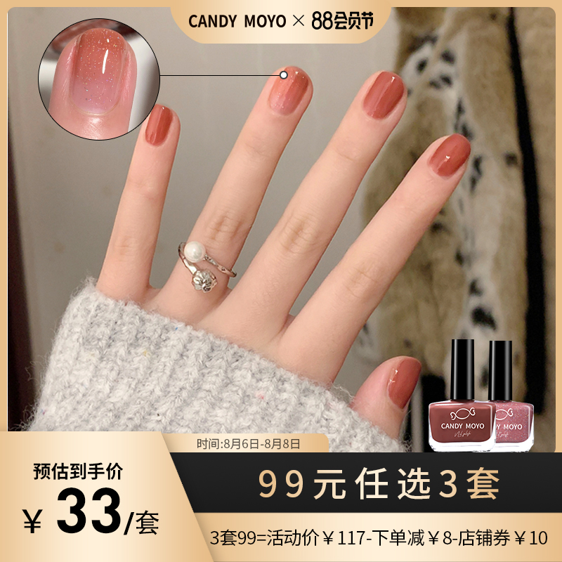 CandyMoyo nude nail polish set 2021 new color spring and summer net red explosion-free baking long-lasting quick-drying