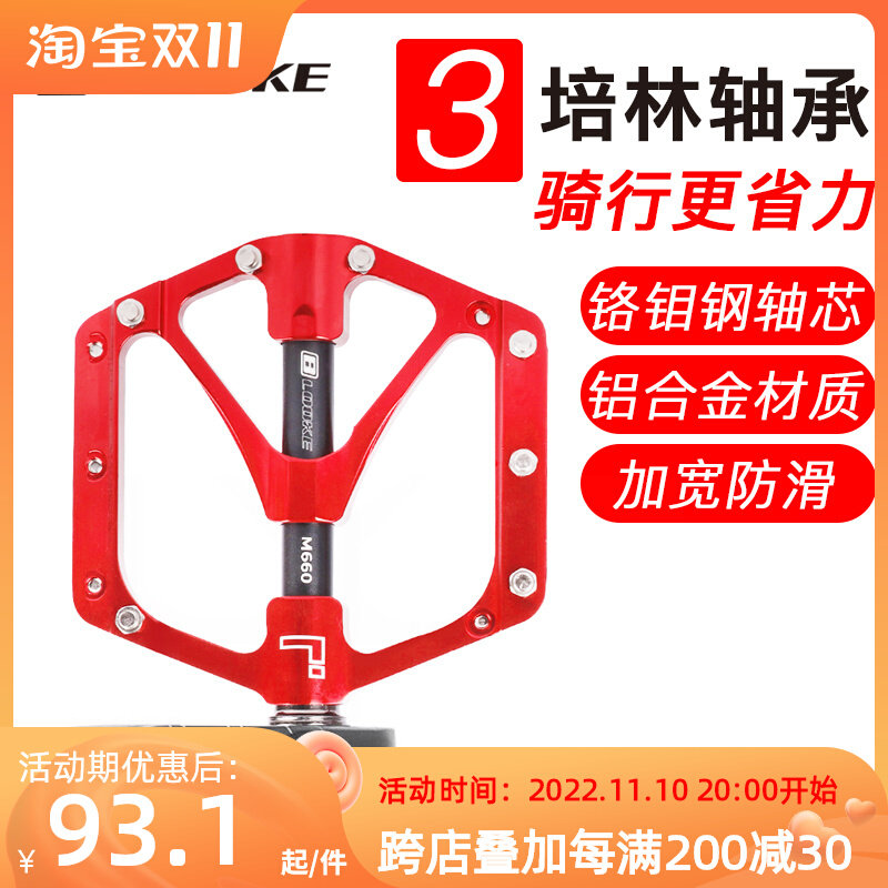 French blooke mountaineering bicycle pedal M660 non-slip accessories off-road vehicle 3 Peelin pedal pedal