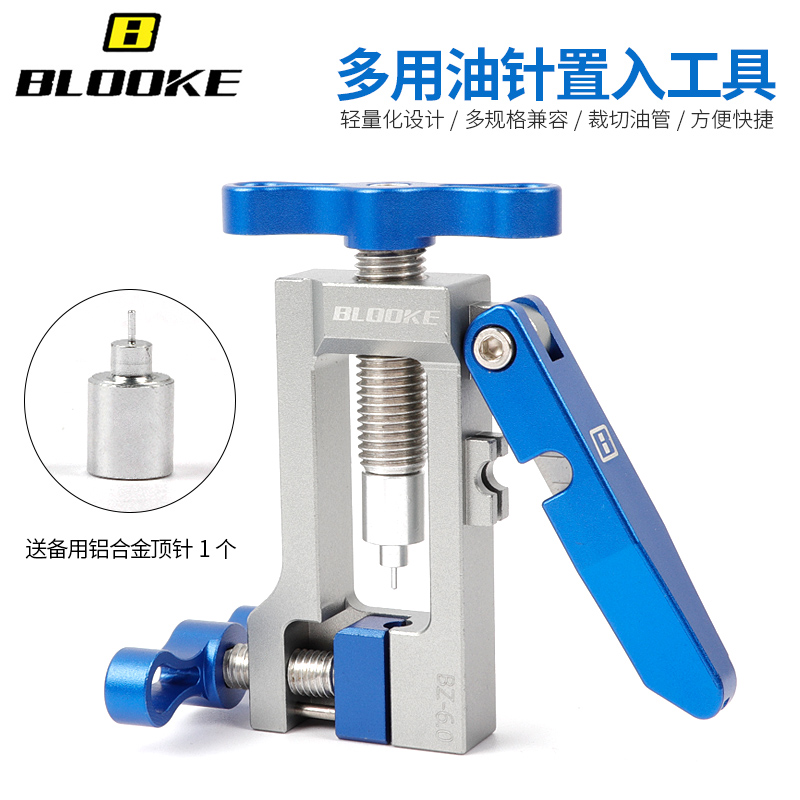French BLOKE mountain road bike oil brake oil needle installation press-in tool oil pipe top-in pipe cutter