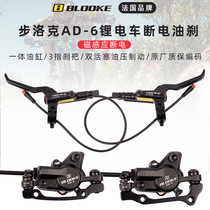 French blooke mountain bike power off oil Brake brake pads dual drive brake clip hydraulic disc brake