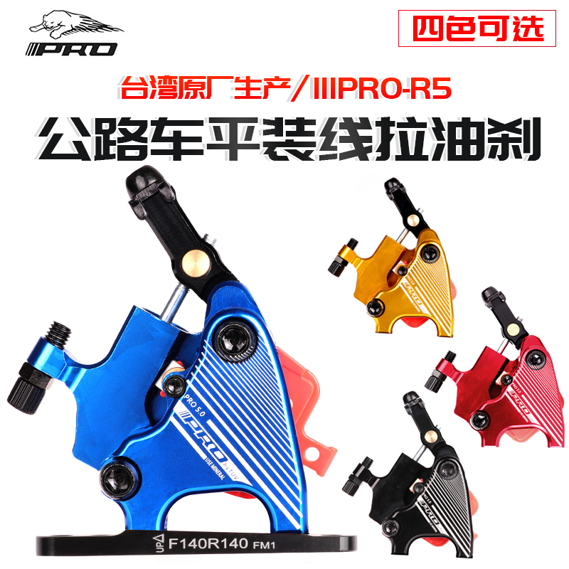 iiipro road car pad disc brake pull double oil road oil pressure piston oil disc brake disc brake brake