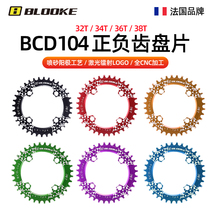 French BLOOKE mountain bike bike positive and negative tooth discs BCD104 round tooth piece 32 34 36 38t