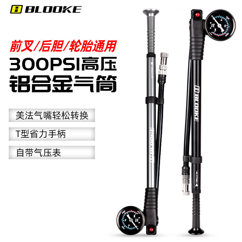 Blooke Mountain Bicycle Puller Portable Pneumatic Front Fork Tire High Pressure Inflatable Shield