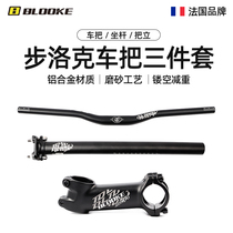 French BLOOKE mountain bike handlebar stand seat 3-piece set swallow handle horizontal handle straight handle seat tube bar kit