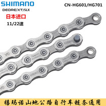 SHIMANO DA X XTR 5800 6800 HG 701 601 Highway 11 SPEED MOUNTAIN Bike CHAIN