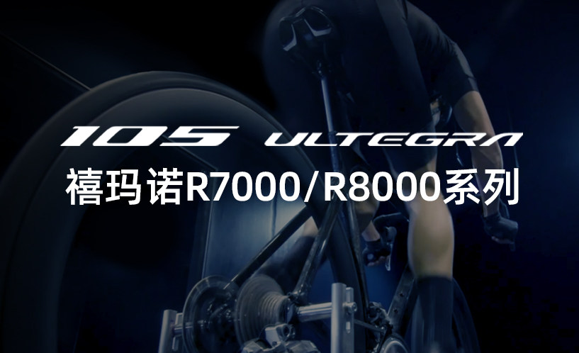 Переключение передач для велосипеда shimano禧玛诺r7000 r7100后拨11/12速公路车变速器短中腿105/ut