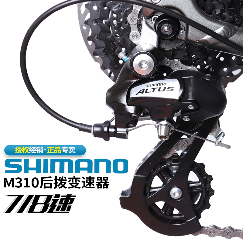Shimnao shimnao M360/m310 с задним приводом/8-ступенчатый задний привод Изображение 1