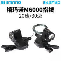 SHIIMANO Jubilee DEORE M6000 refers to the dial mountain bike 10 20 30 30 speed transmission hand dialing lever