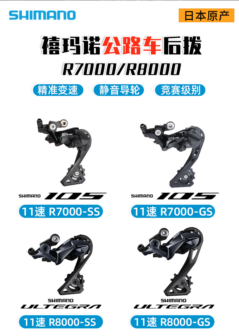 Переключение передач для велосипеда shimano禧玛诺r7000 r7100后拨11/12速公路车变速器短中腿105/ut