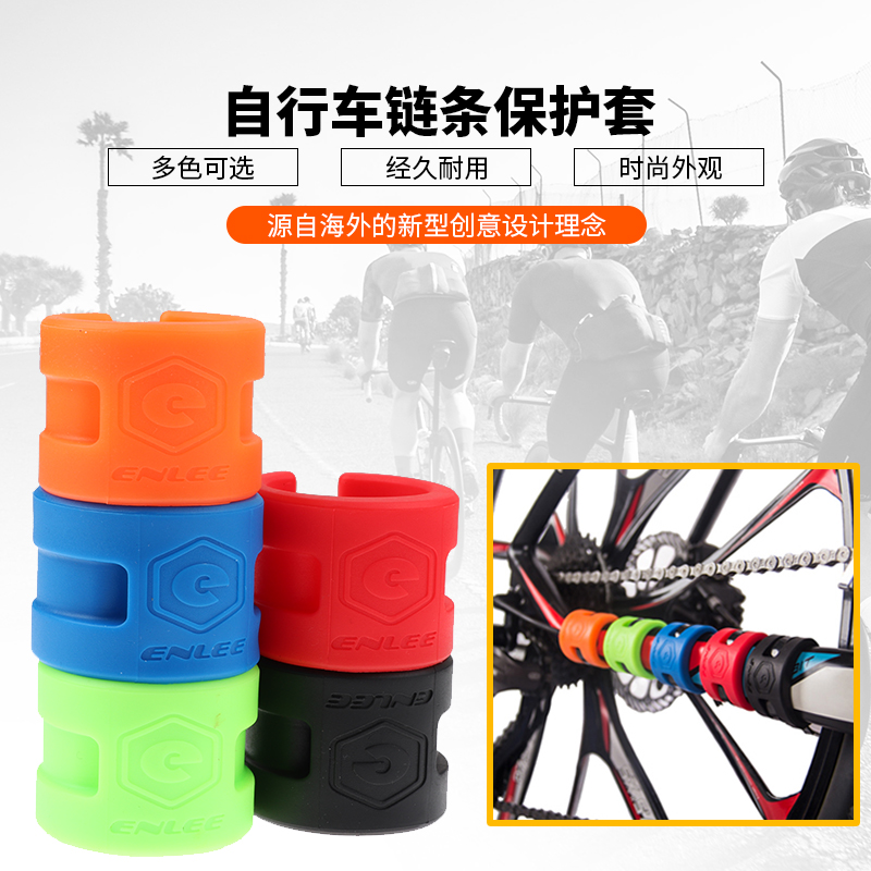 Mountain road folding bicycle fork anti-collision rubber protective ring Chain protection sleeve Protective chain patch equipment