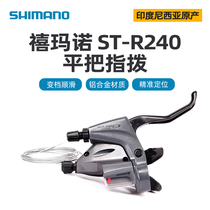 shimano shimano 8-speed dial transmission claris ST-R240 folding flat handlebar road car dial