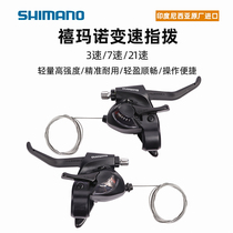 Shimano TX800 EF41 Variable Speed Dial mountain bike 3 7 8 21 24-speed transmission dial