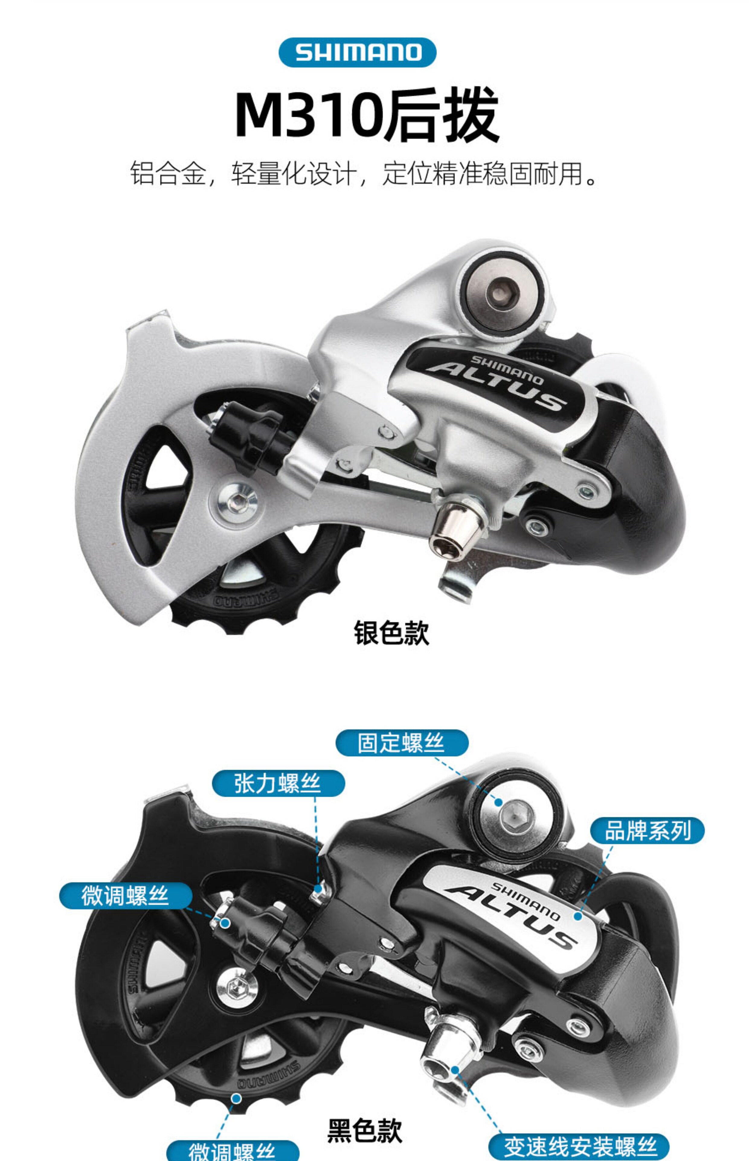 Переключение передач для велосипеда shimano禧玛诺山地自行车m310套件8速24速升级变速器指拨前拨后拨